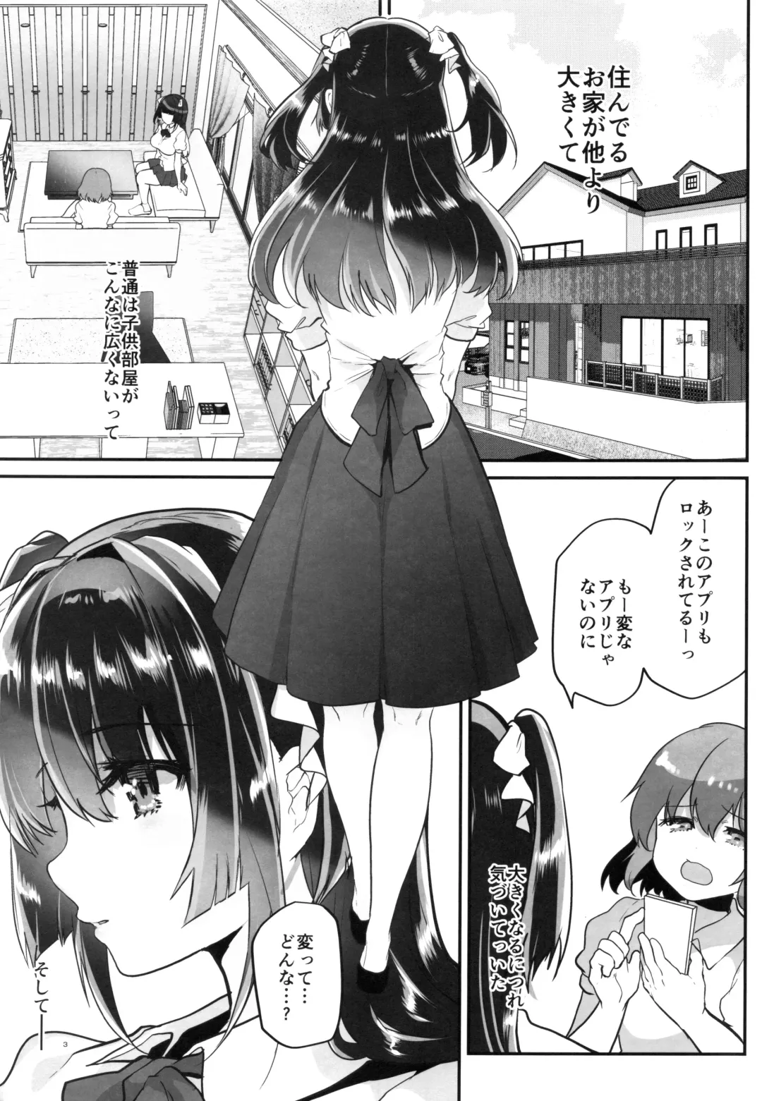 [Shimaji] Uraaka Ojou-sama Ruri-chan Damasare Off-pako Maso Pet-ka Fhentai - Page 4