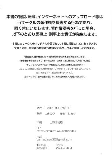 [Shimaji] Uraaka Ojou-sama Ruri-chan Damasare Off-pako Maso Pet-ka Fhentai - Page 37