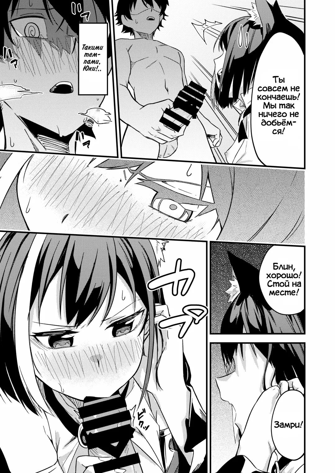 [Shobu] KyaruConne! Fhentai - Page 10