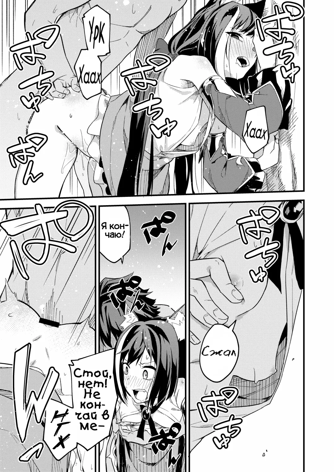 [Shobu] KyaruConne! Fhentai - Page 14