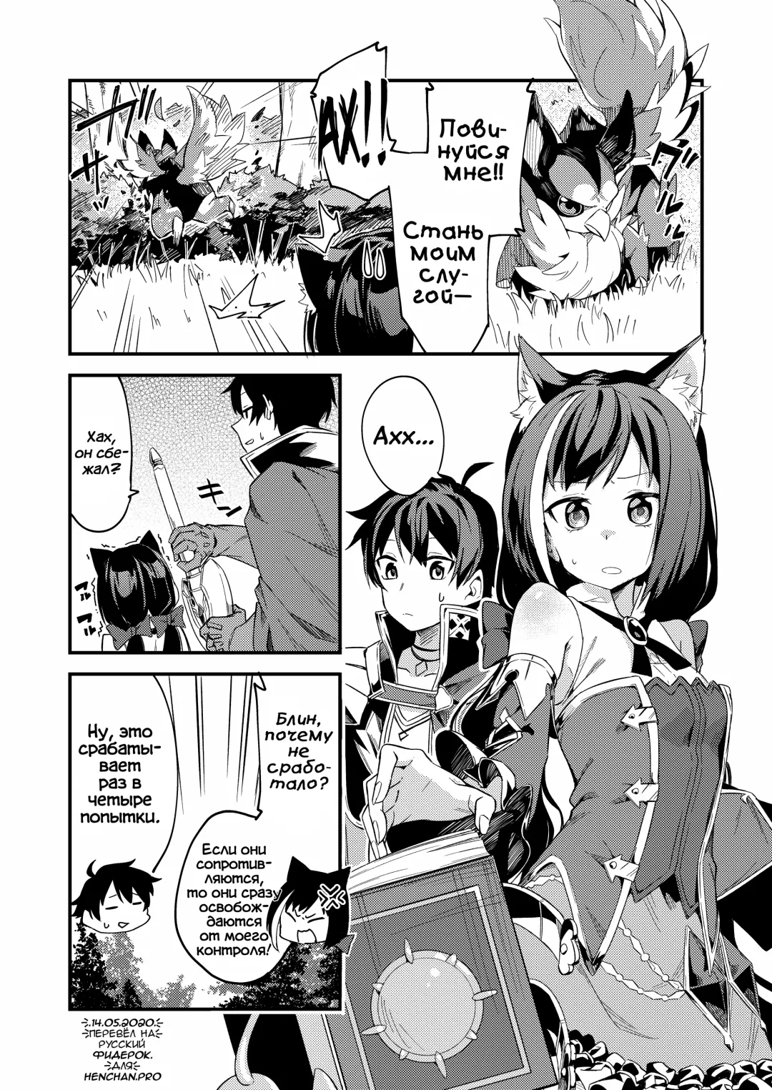 [Shobu] KyaruConne! Fhentai - Page 2
