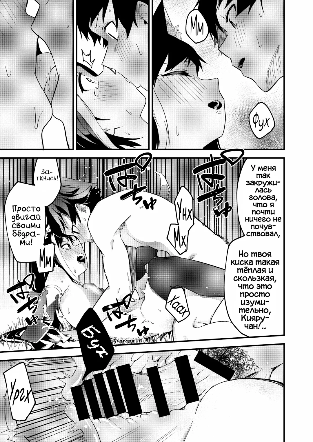 [Shobu] KyaruConne! Fhentai - Page 20