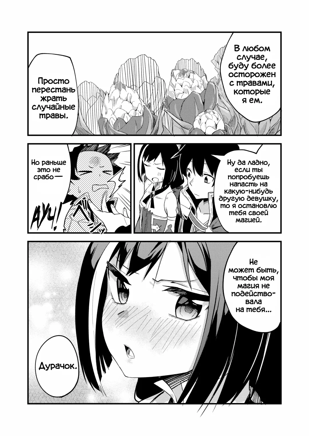 [Shobu] KyaruConne! Fhentai - Page 23