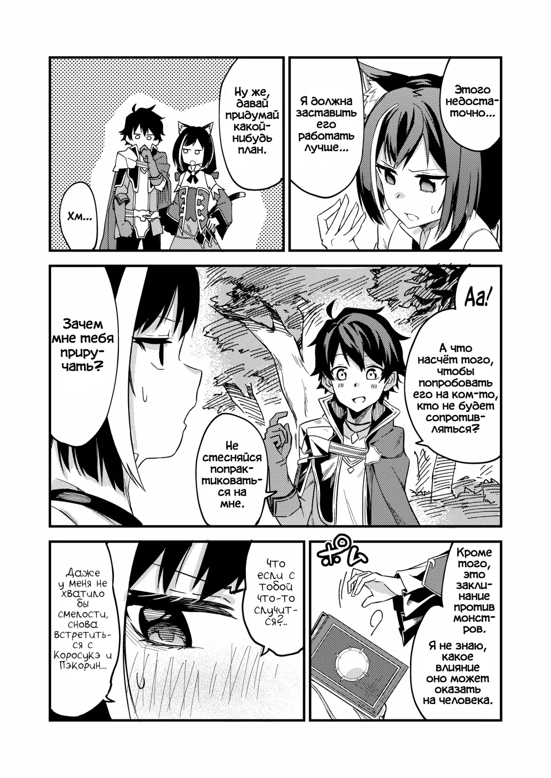 [Shobu] KyaruConne! Fhentai - Page 3