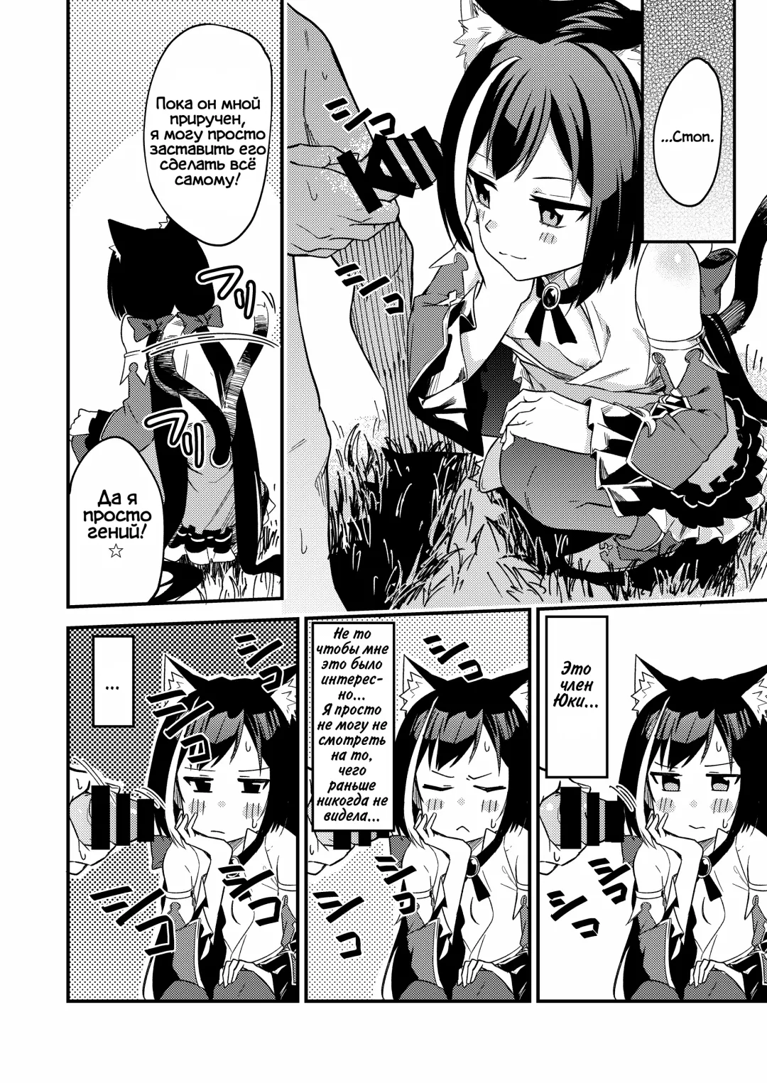 [Shobu] KyaruConne! Fhentai - Page 9