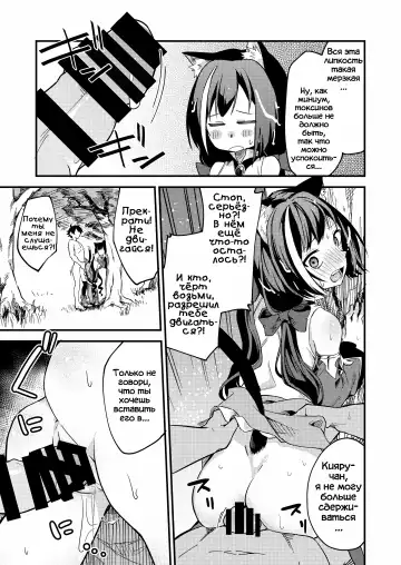 [Shobu] KyaruConne! Fhentai - Page 12