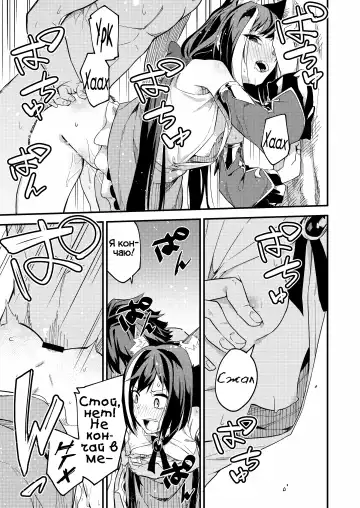 [Shobu] KyaruConne! Fhentai - Page 14