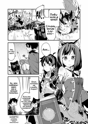 [Shobu] KyaruConne! Fhentai - Page 2