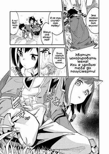 [Shobu] KyaruConne! Fhentai - Page 4