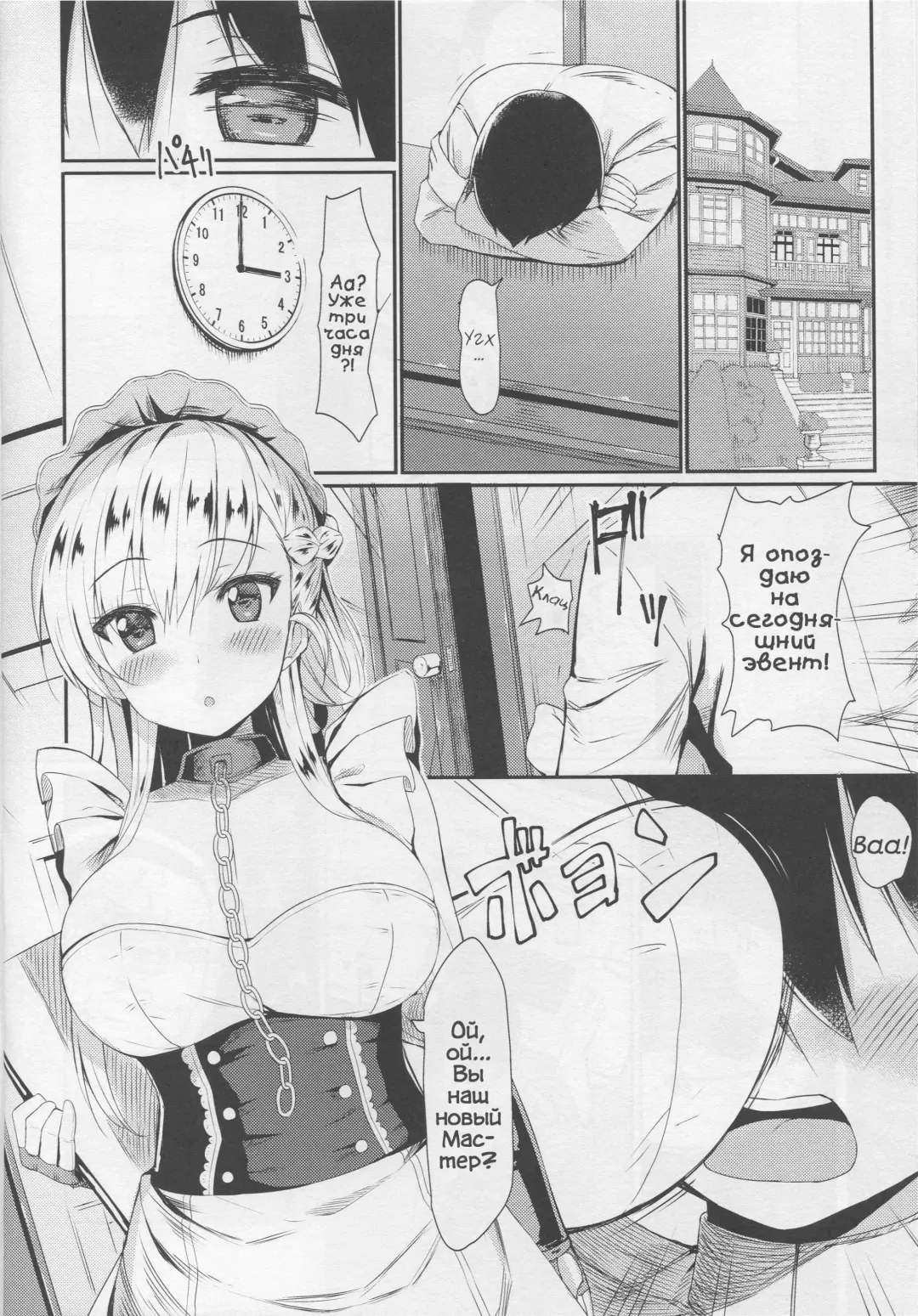 [B-ginga] Oneshota Belfast Fhentai - Page 5