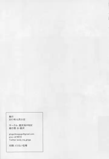 [B-ginga] Oneshota Belfast Fhentai - Page 21