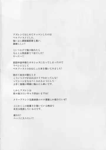 [B-ginga] Oneshota Belfast Fhentai - Page 3