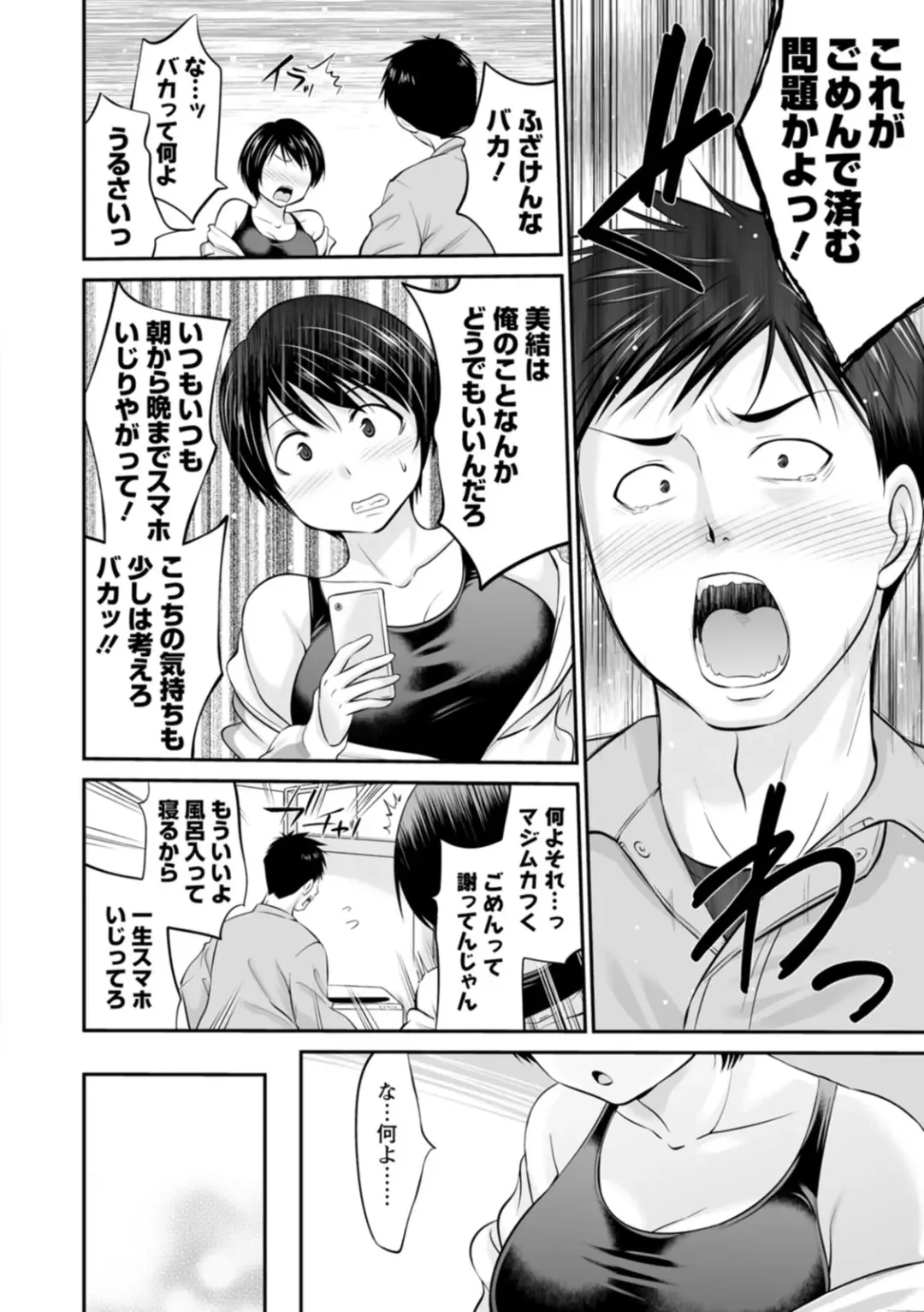 [Abe Tsukumo] Momikuchu H Fhentai - Page 102