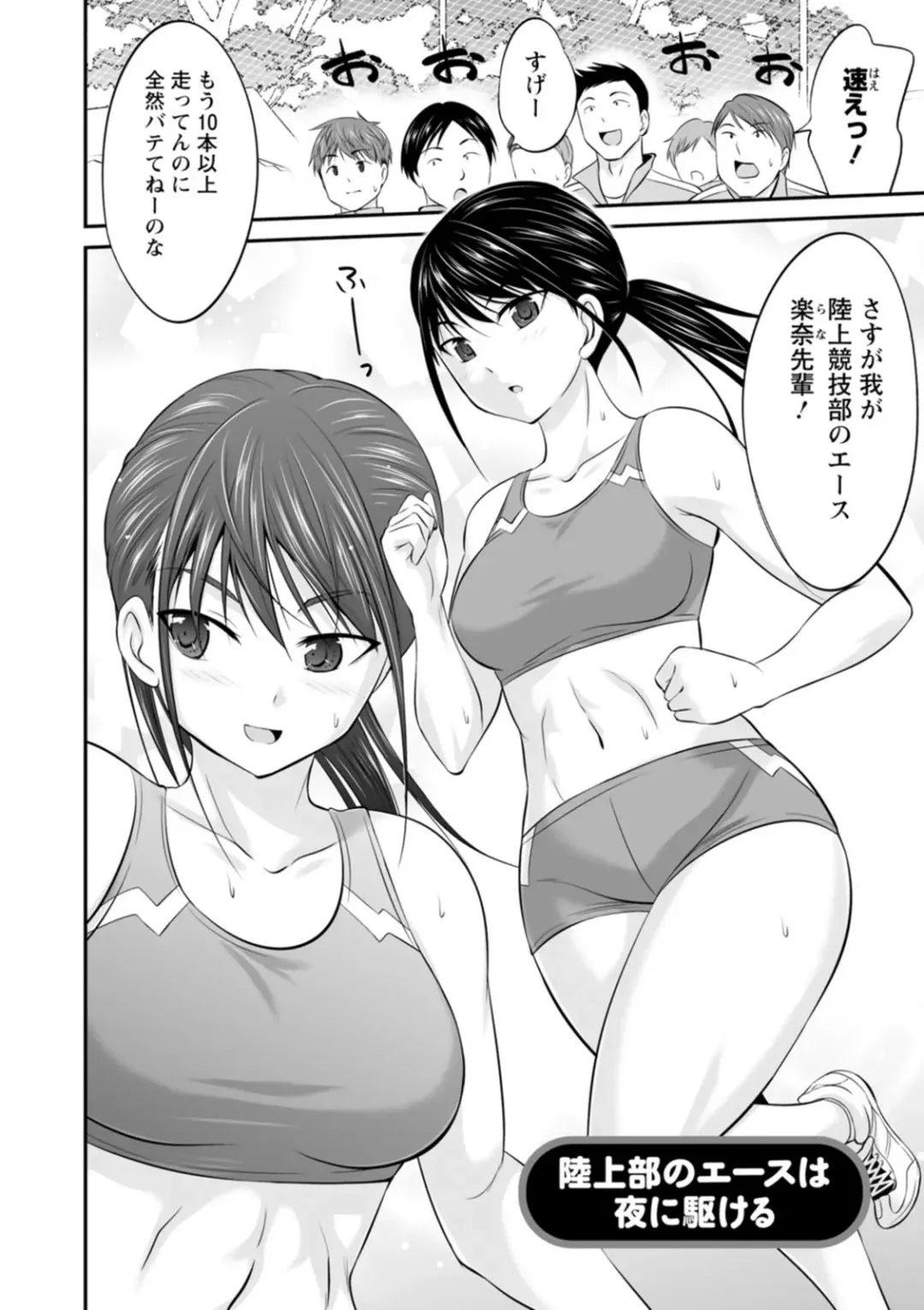 [Abe Tsukumo] Momikuchu H Fhentai - Page 118