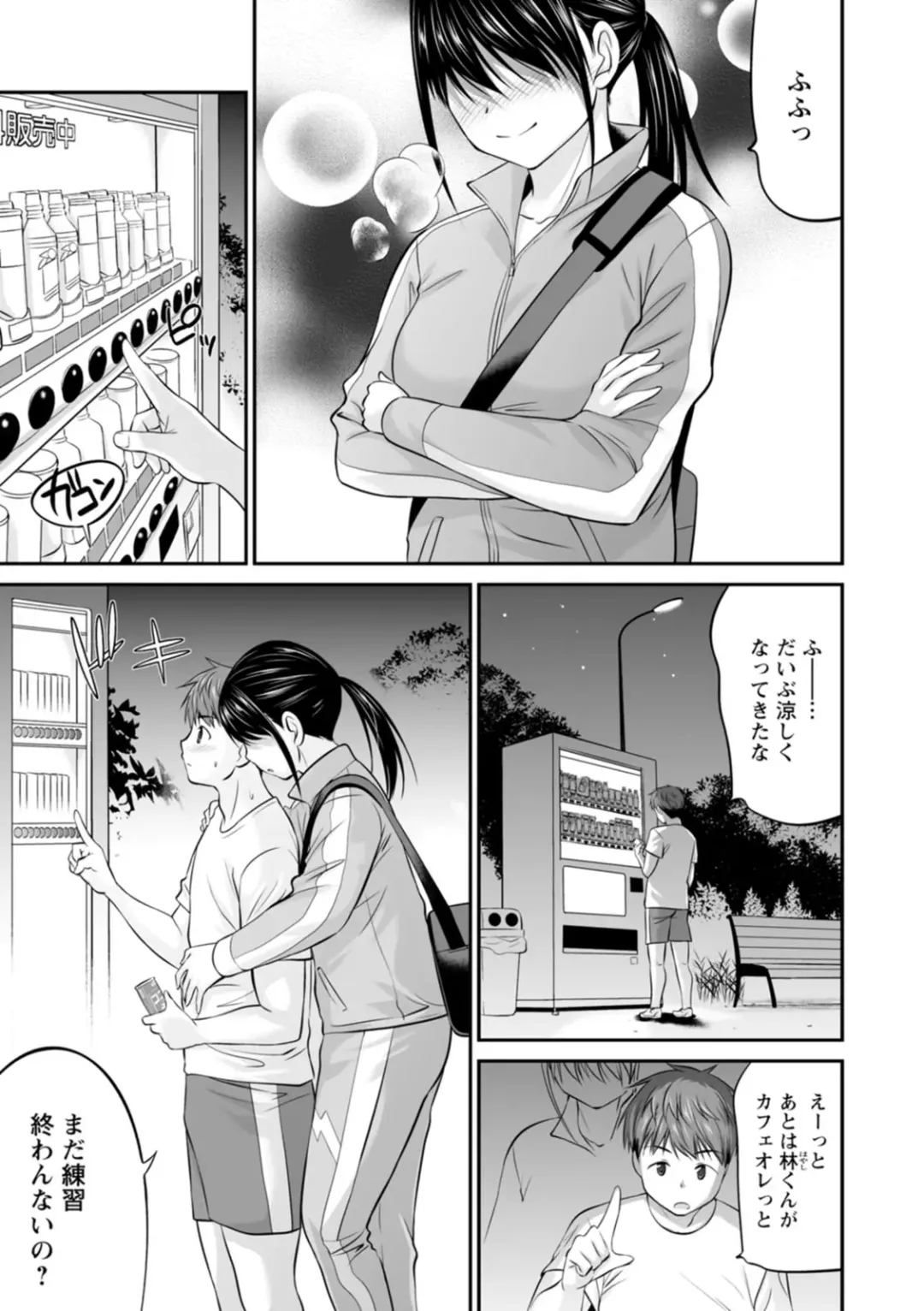 [Abe Tsukumo] Momikuchu H Fhentai - Page 125