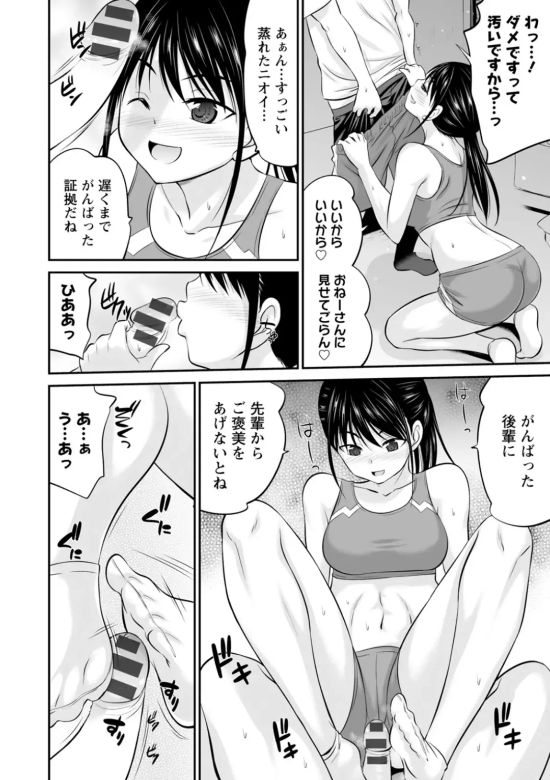 [Abe Tsukumo] Momikuchu H Fhentai - Page 128