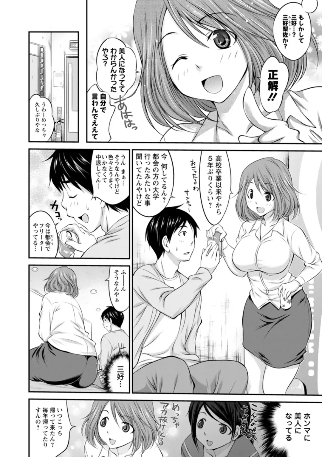 [Abe Tsukumo] Momikuchu H Fhentai - Page 140