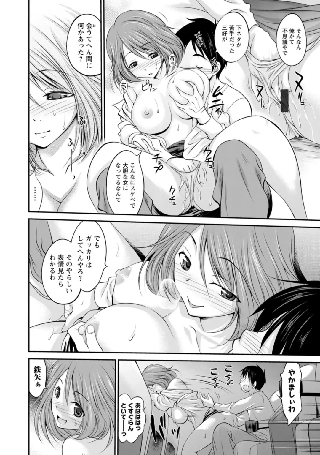 [Abe Tsukumo] Momikuchu H Fhentai - Page 148