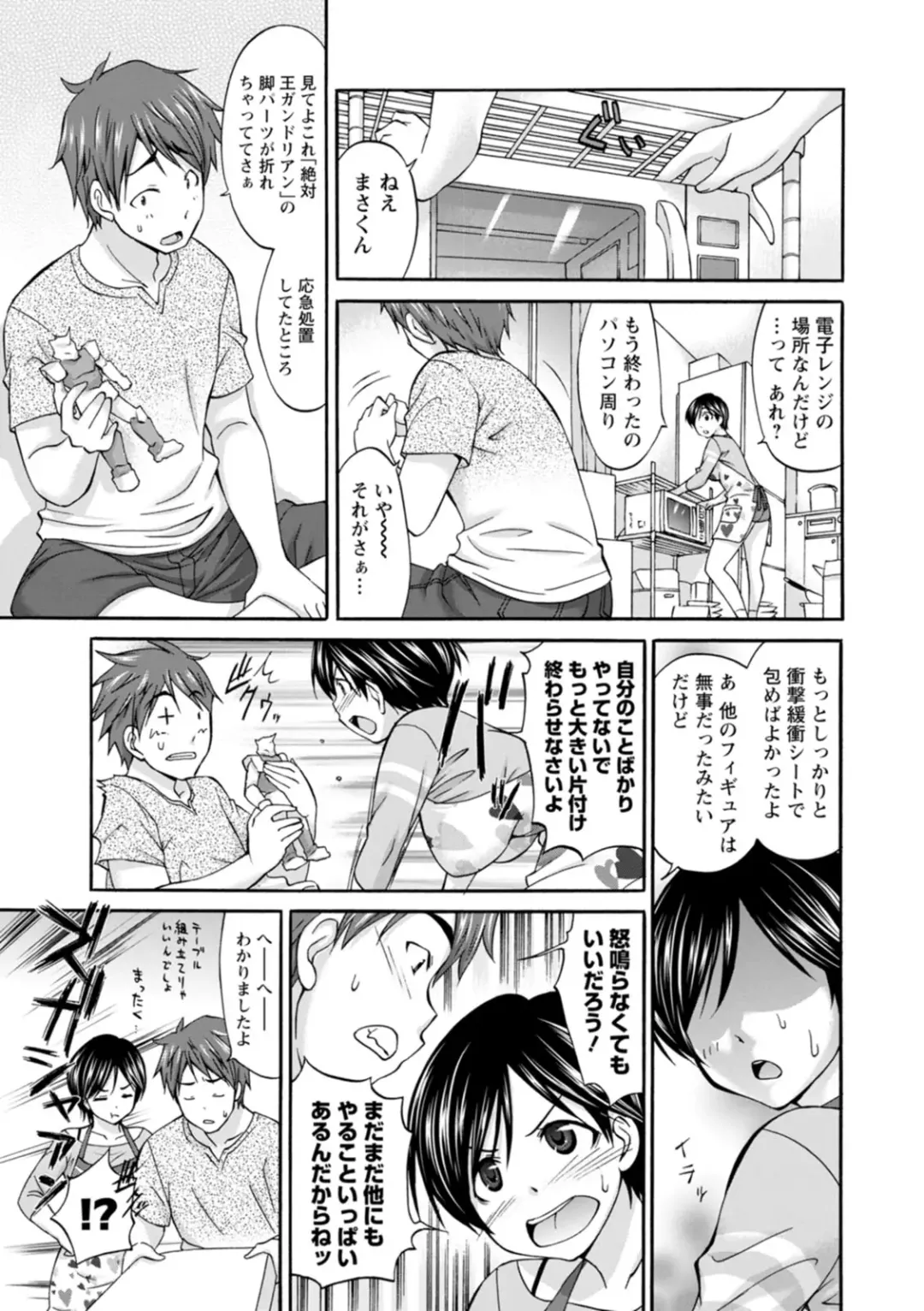 [Abe Tsukumo] Momikuchu H Fhentai - Page 157