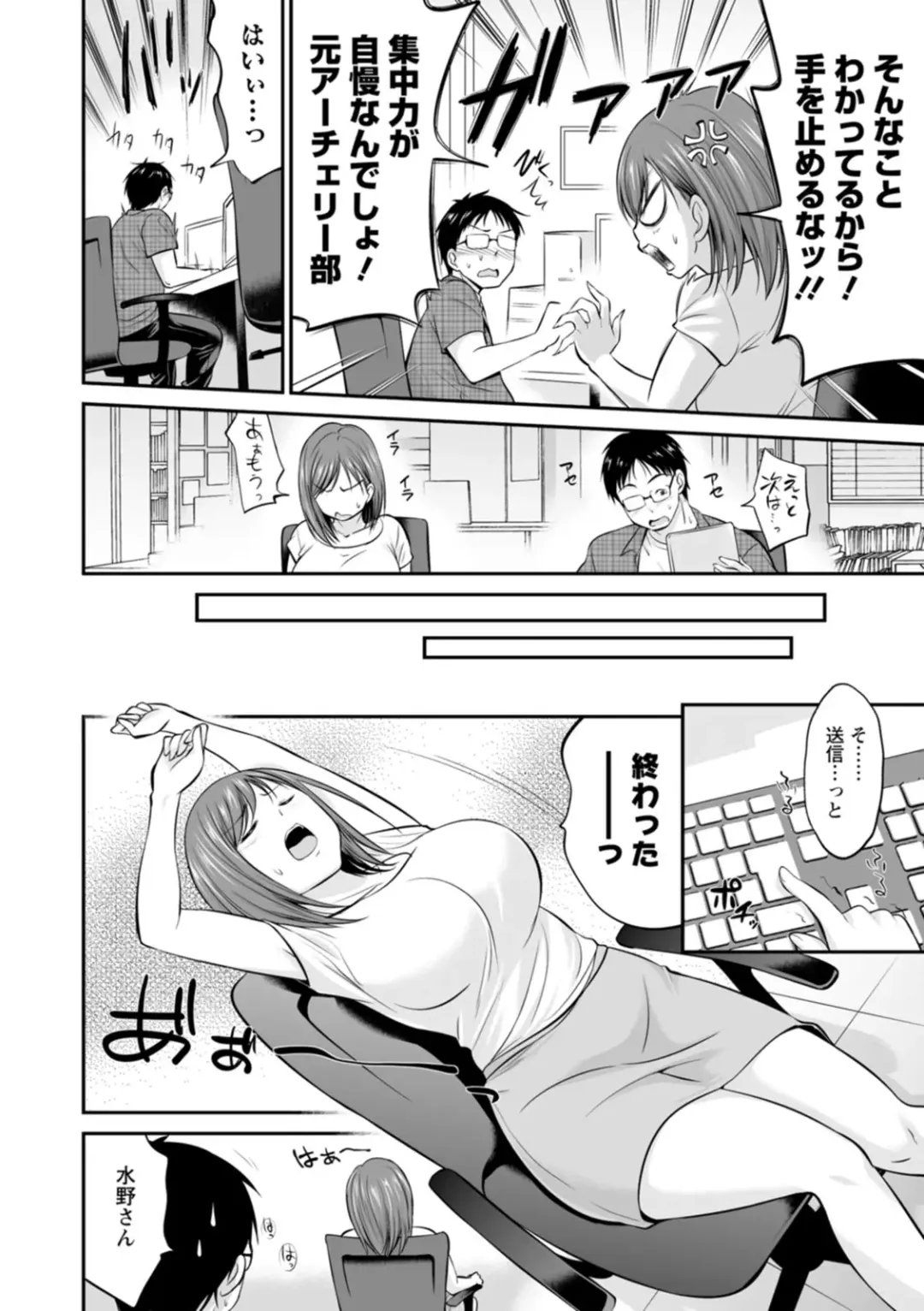 [Abe Tsukumo] Momikuchu H Fhentai - Page 6