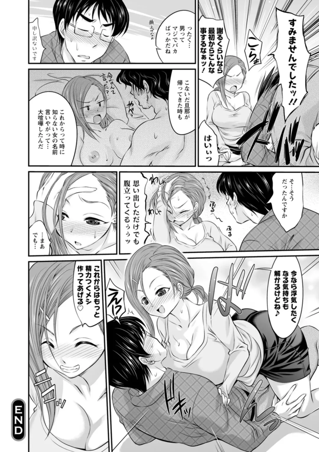 [Abe Tsukumo] Momikuchu H Fhentai - Page 60