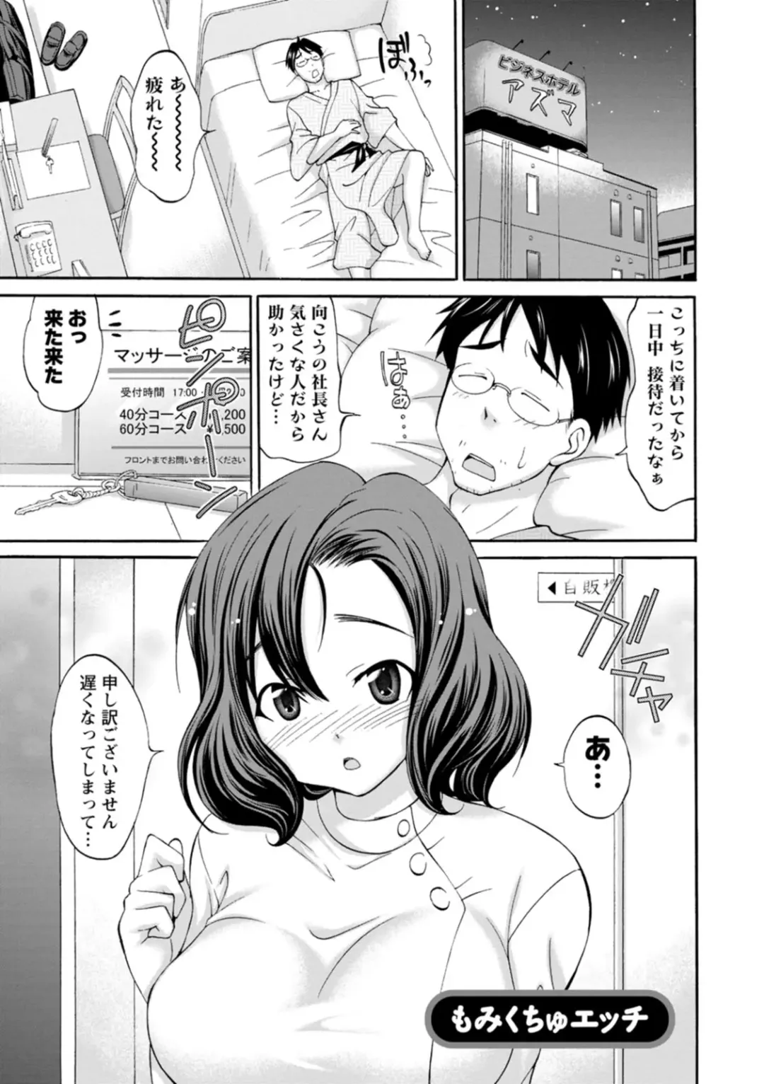 [Abe Tsukumo] Momikuchu H Fhentai - Page 79