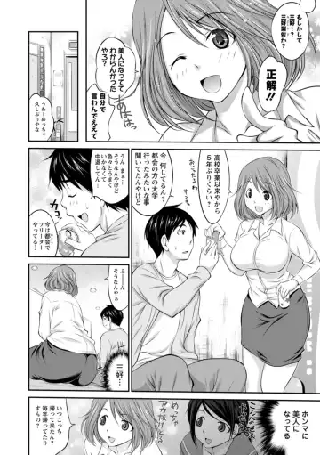 [Abe Tsukumo] Momikuchu H Fhentai - Page 140