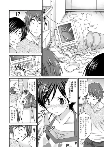 [Abe Tsukumo] Momikuchu H Fhentai - Page 158