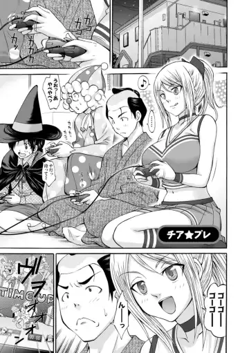 [Abe Tsukumo] Momikuchu H Fhentai - Page 173