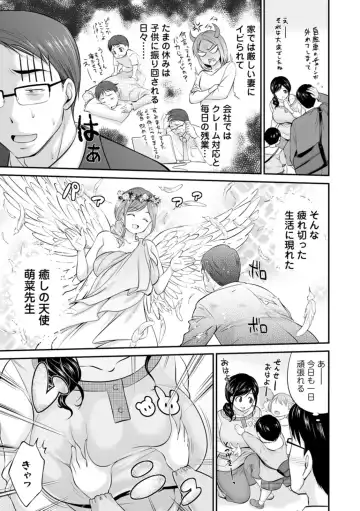 [Abe Tsukumo] Momikuchu H Fhentai - Page 27