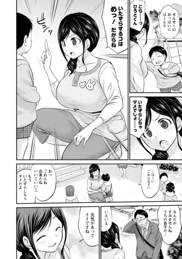 [Abe Tsukumo] Momikuchu H Fhentai - Page 28