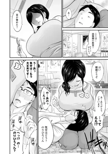 [Abe Tsukumo] Momikuchu H Fhentai - Page 30