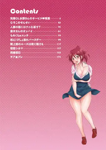 [Abe Tsukumo] Momikuchu H Fhentai - Page 4