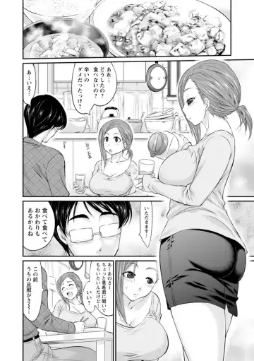[Abe Tsukumo] Momikuchu H Fhentai - Page 48