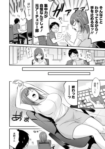 [Abe Tsukumo] Momikuchu H Fhentai - Page 6
