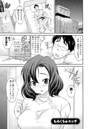 [Abe Tsukumo] Momikuchu H Fhentai - Page 79