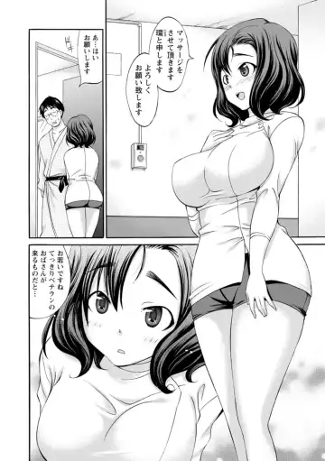[Abe Tsukumo] Momikuchu H Fhentai - Page 80