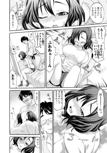 [Abe Tsukumo] Momikuchu H Fhentai - Page 88