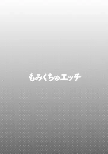 [Abe Tsukumo] Momikuchu H Fhentai - Page 98