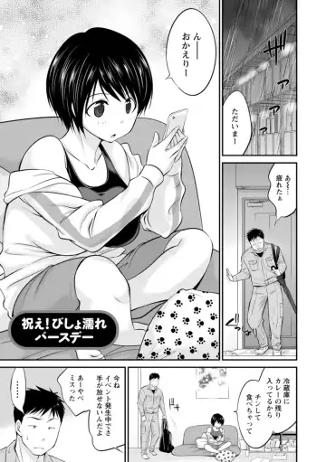 [Abe Tsukumo] Momikuchu H Fhentai - Page 99