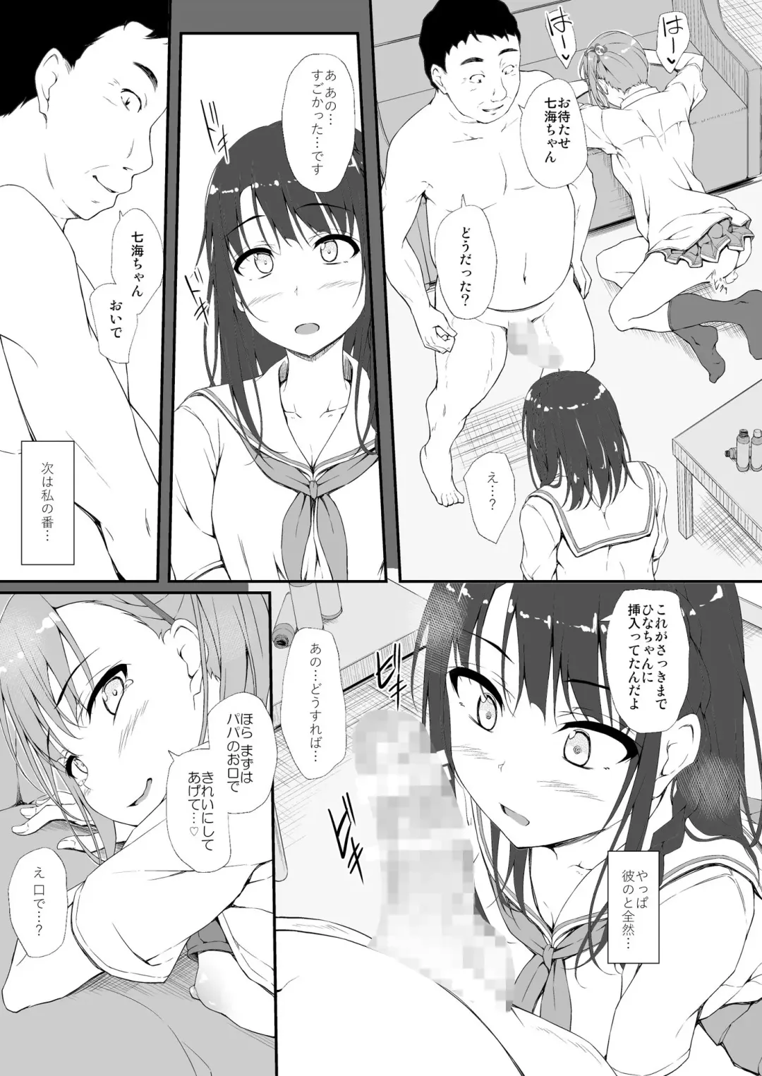 [Shake] Re:Temptation0 Fhentai - Page 4