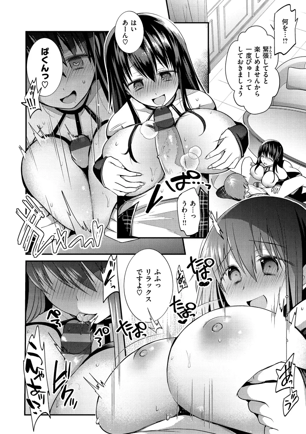 [Mori Guruta] Kochokocho Pakopako Bikunbikun - tickle tickle ecstasy!!!! Fhentai - Page 104