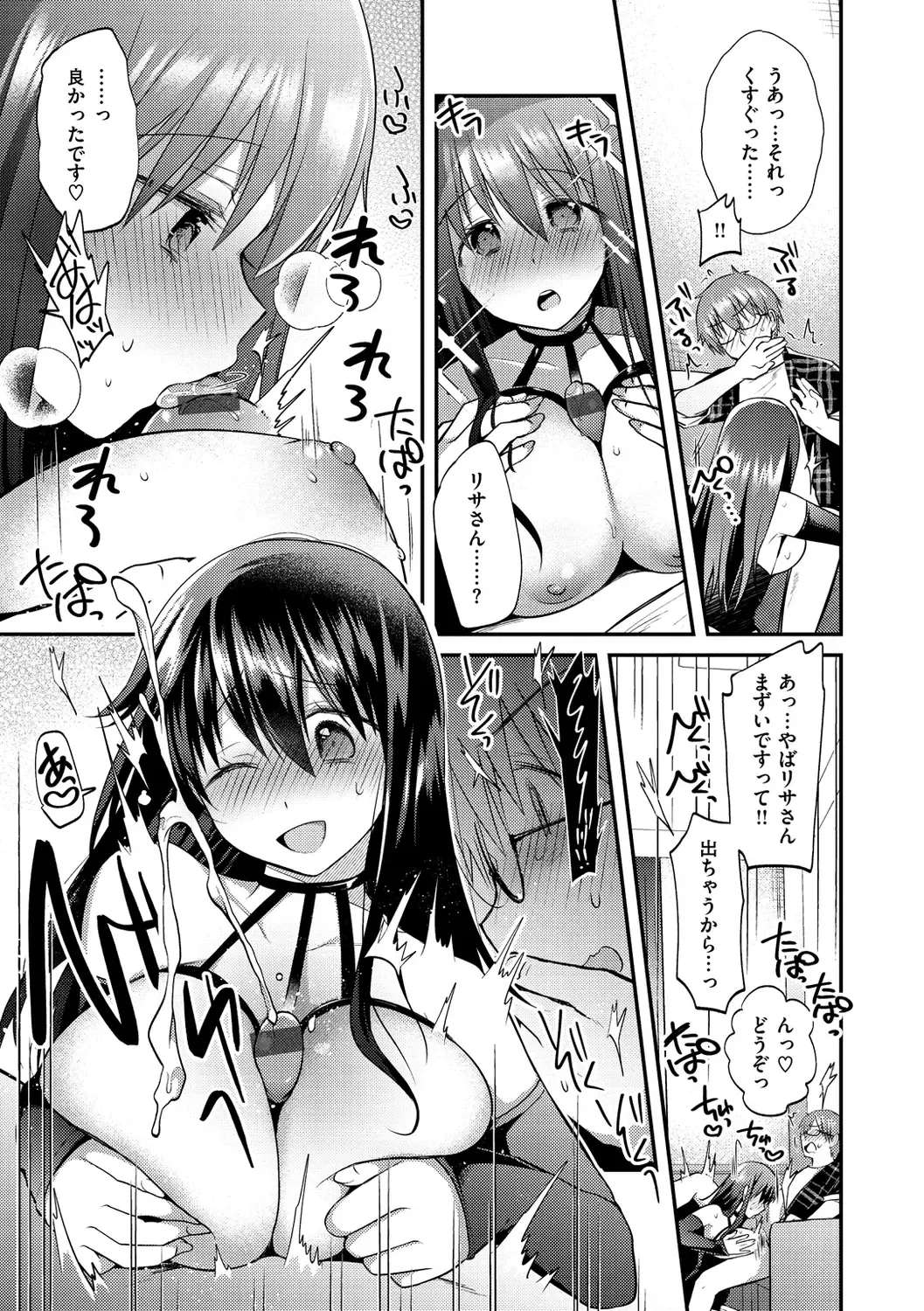 [Mori Guruta] Kochokocho Pakopako Bikunbikun - tickle tickle ecstasy!!!! Fhentai - Page 105