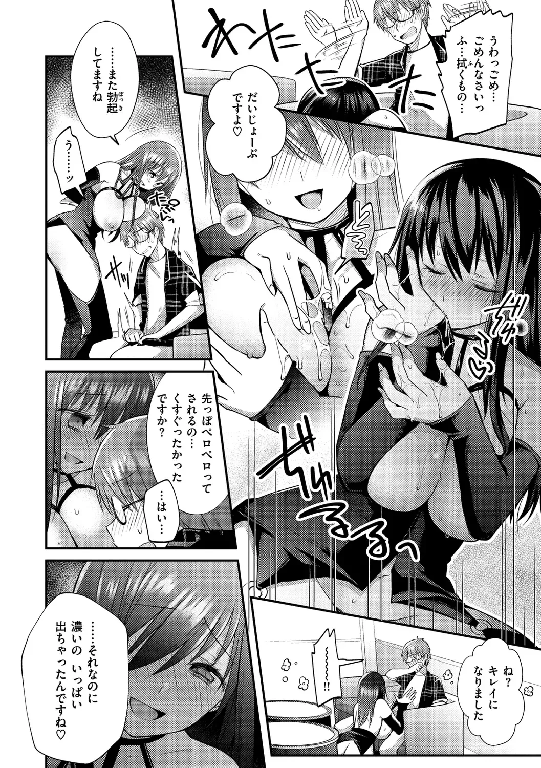 [Mori Guruta] Kochokocho Pakopako Bikunbikun - tickle tickle ecstasy!!!! Fhentai - Page 106