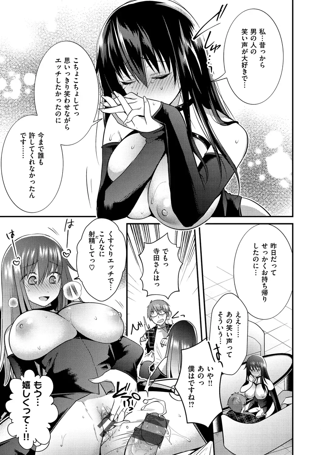 [Mori Guruta] Kochokocho Pakopako Bikunbikun - tickle tickle ecstasy!!!! Fhentai - Page 111