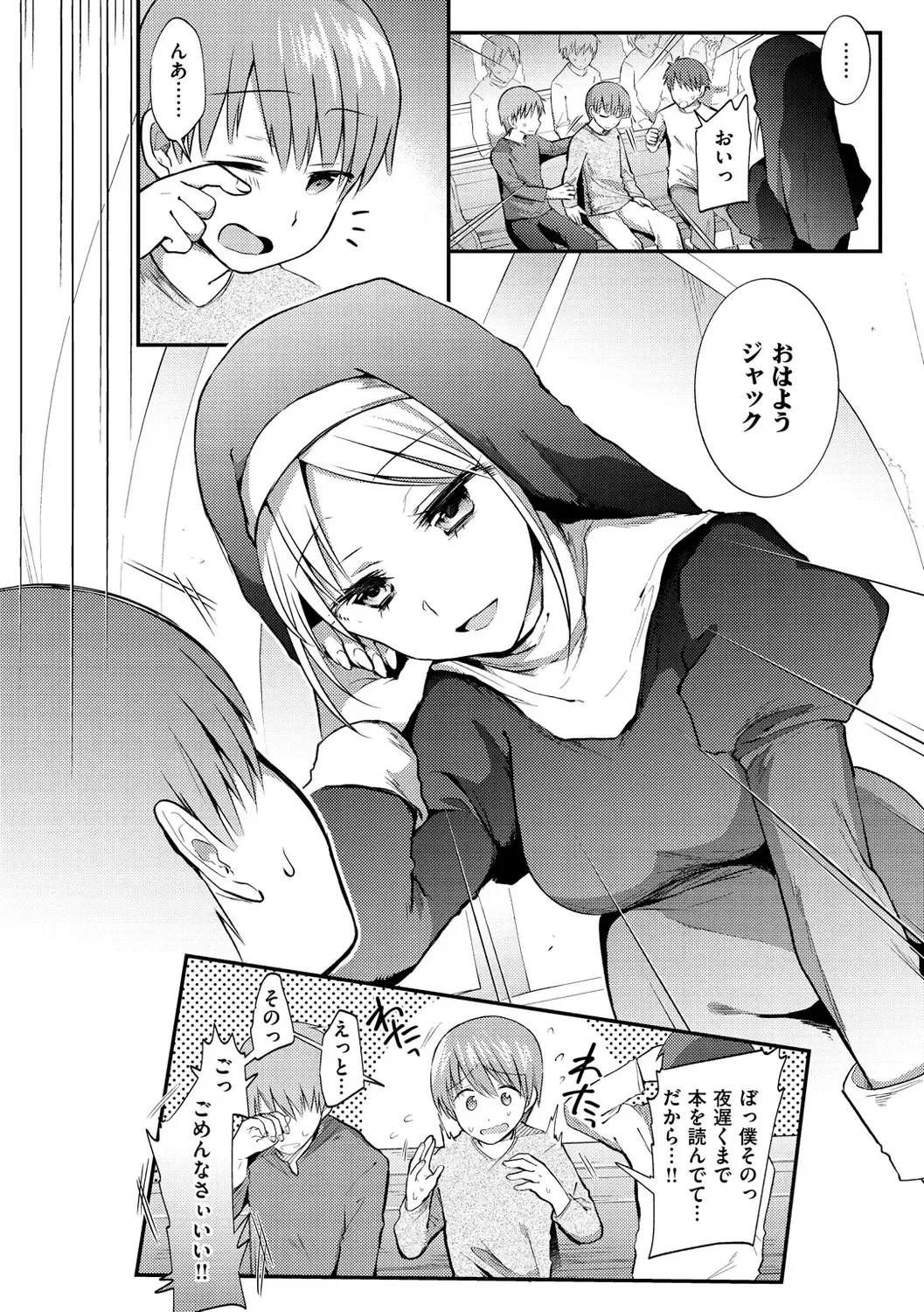 [Mori Guruta] Kochokocho Pakopako Bikunbikun - tickle tickle ecstasy!!!! Fhentai - Page 118