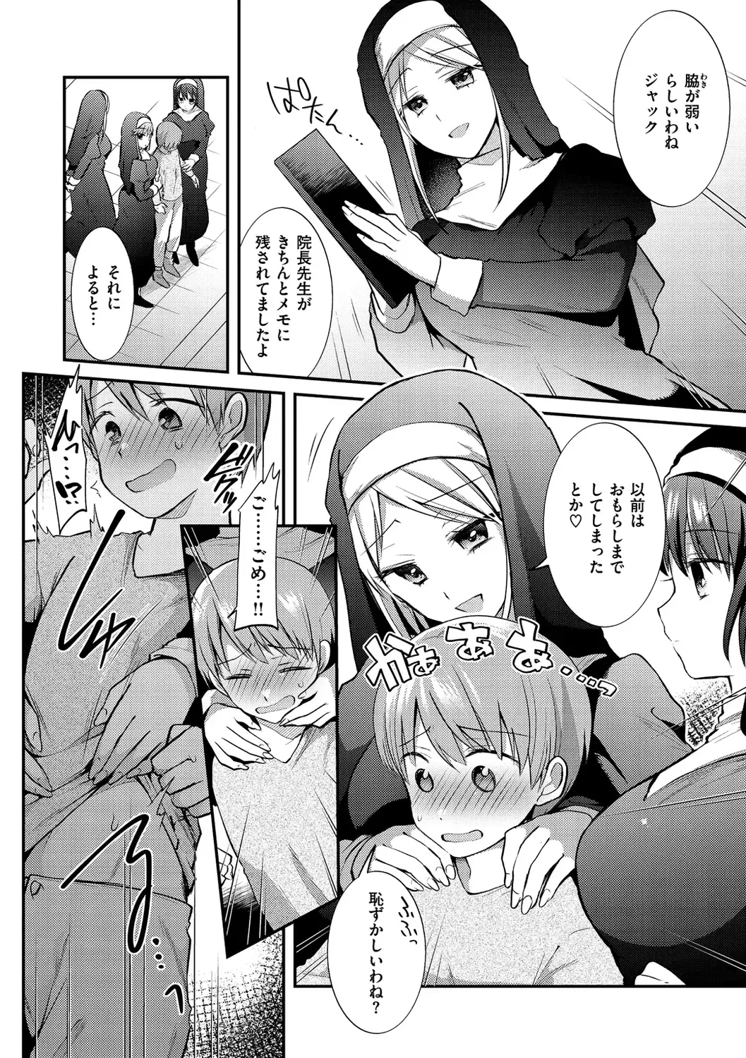 [Mori Guruta] Kochokocho Pakopako Bikunbikun - tickle tickle ecstasy!!!! Fhentai - Page 120