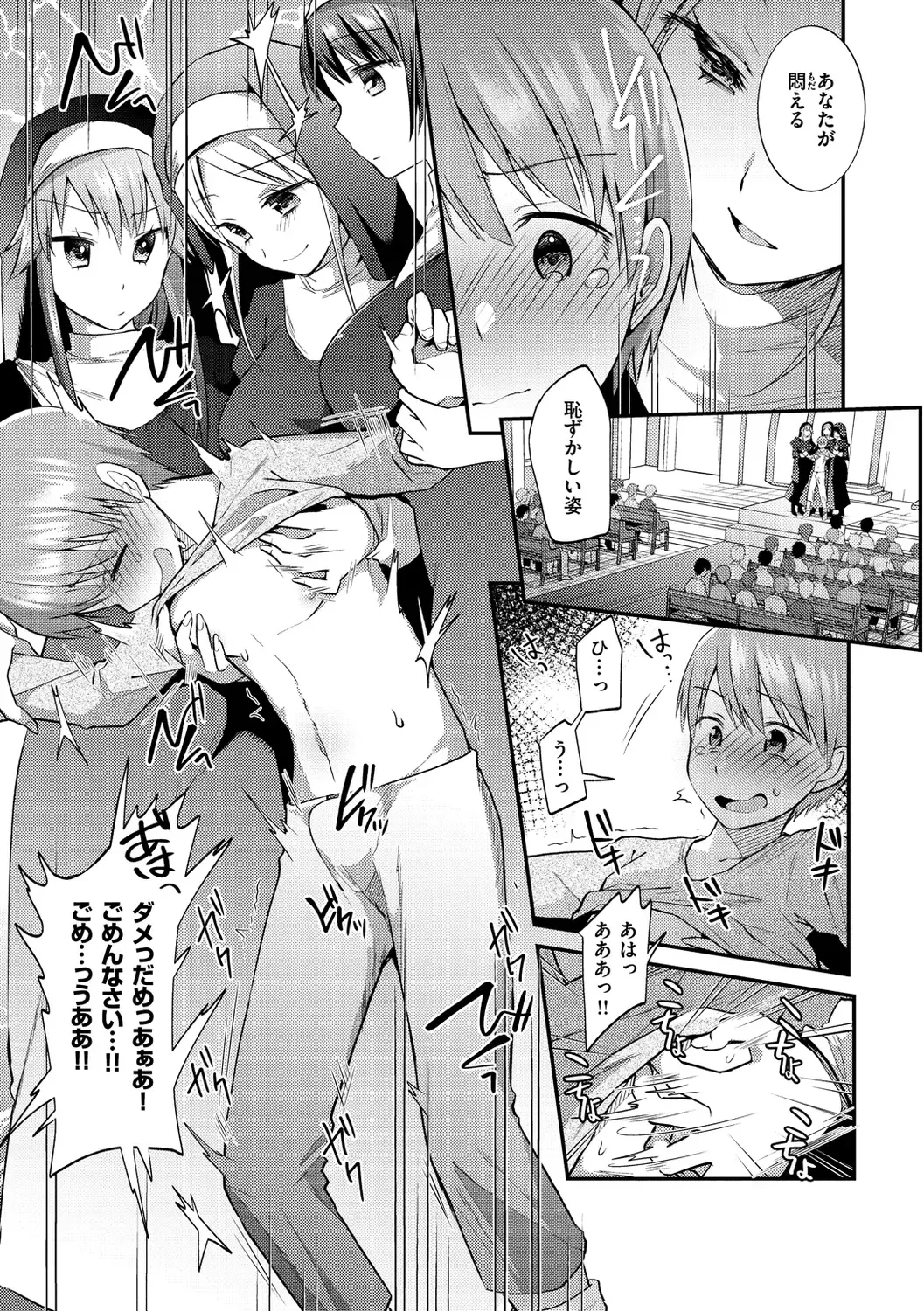 [Mori Guruta] Kochokocho Pakopako Bikunbikun - tickle tickle ecstasy!!!! Fhentai - Page 123