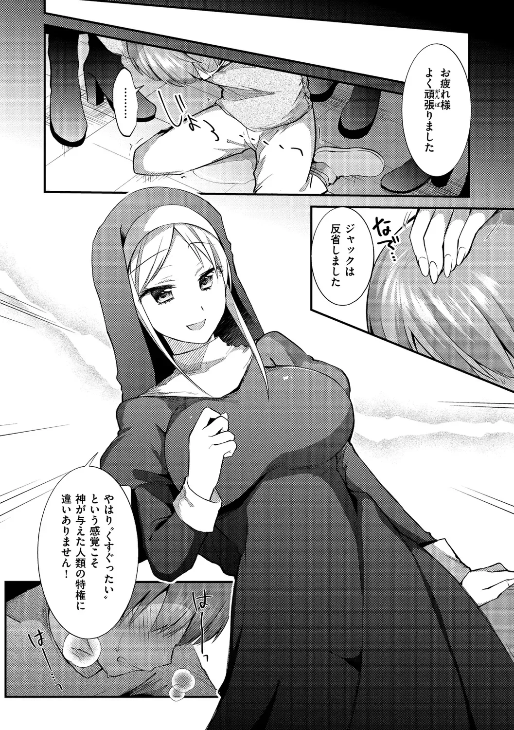 [Mori Guruta] Kochokocho Pakopako Bikunbikun - tickle tickle ecstasy!!!! Fhentai - Page 124