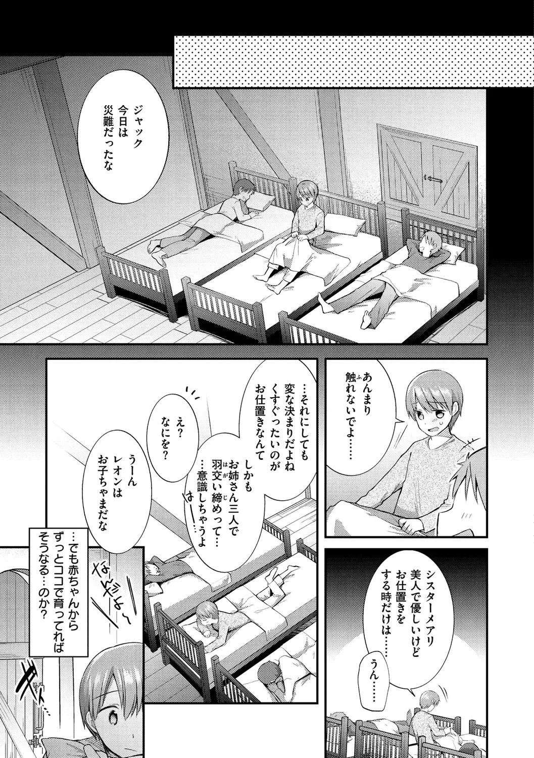 [Mori Guruta] Kochokocho Pakopako Bikunbikun - tickle tickle ecstasy!!!! Fhentai - Page 125